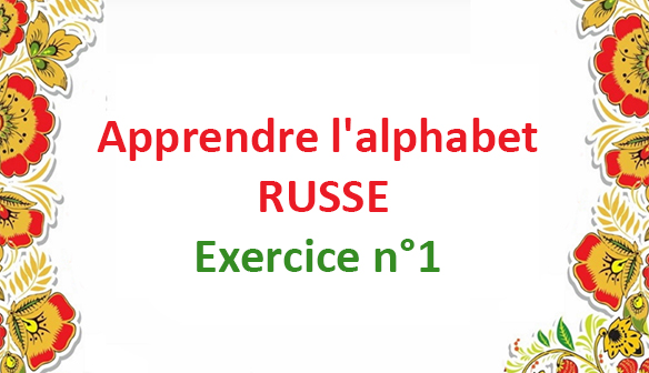 Exercice N1 pour apprendre l