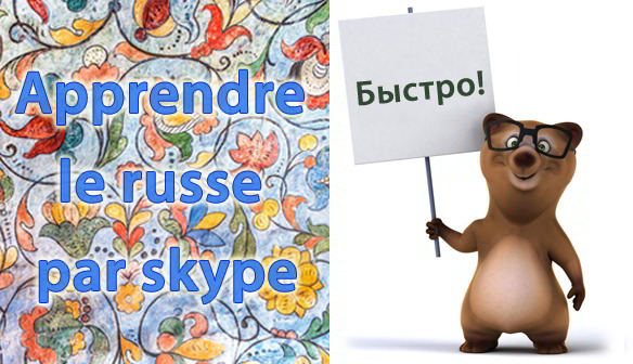 Cours de russe par skype pour les francophones